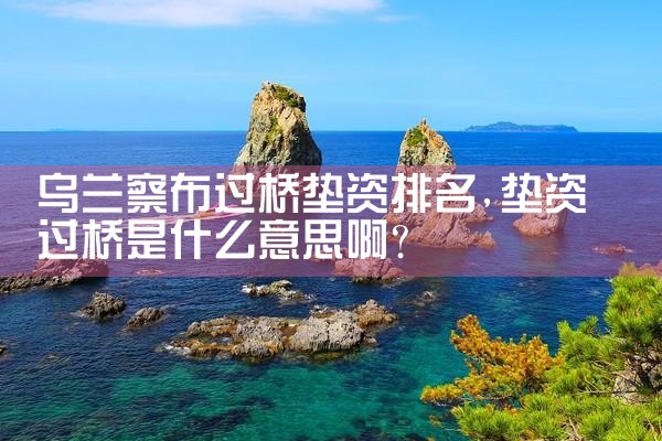 �����첼���ŵ�������