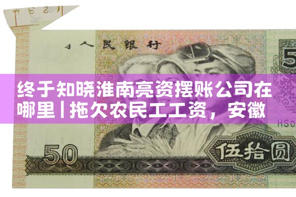 全国摆账亮资多久资金才能到位