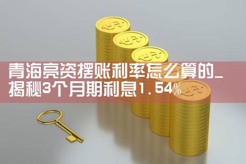 宿州摆账亮资谁的钱更多