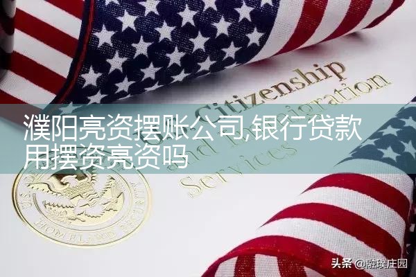 烟台买卖房过桥资金