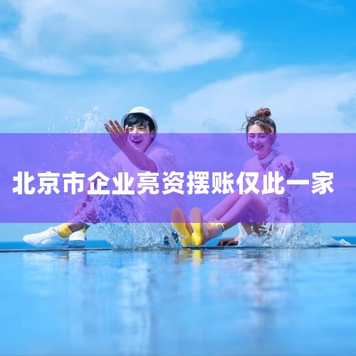 ���ŵ��ʣ��ʽ���ת���������ŵ��ʣ��ֳƹ��Ŵ����һ�ֶ��������ֶΣ�ּ�ڰ���������ڻ�ó����ʽ�ǰ�������ʱ���ʽ�ȱ�ڡ�������ͨ���ڼ��쵽������֮�䣬������������£�Ϊ��ҵ��������Ӫ����˴���ṹ��