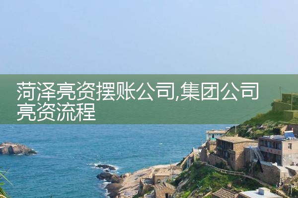 伊春过桥垫资排名