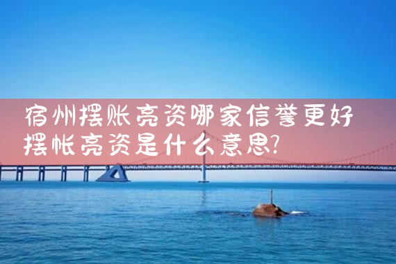 上海那里有正规买卖过桥垫资