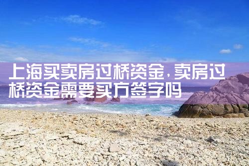 山彝族自治州过桥垫资排名