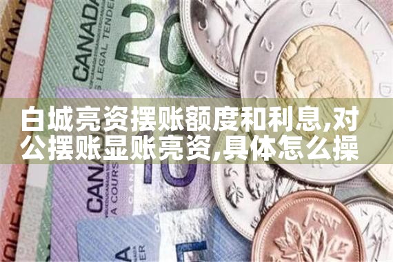 现在信贷公司都正常运作吗上海浦东区