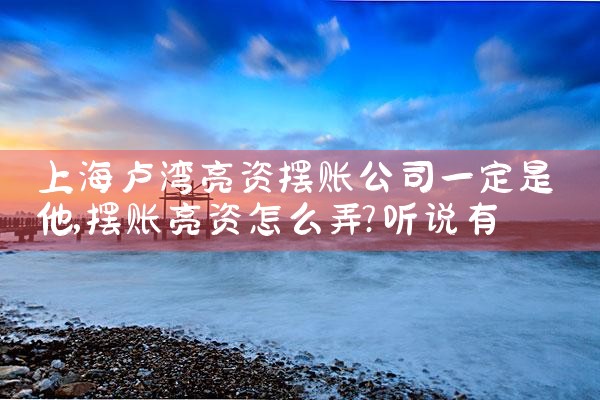 上海房产抵押过桥垫资