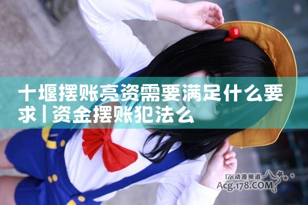 上海过桥垫资怎么处理
