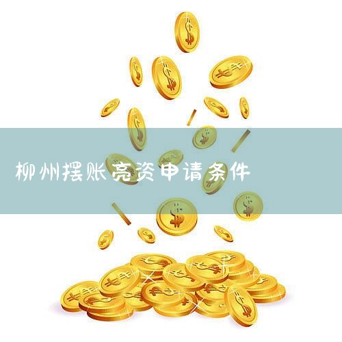 ����������Ѻ����������������ɴ����˺ͽ����Э�̶����ġ�������һЩרҵ�Ĺ�˾������ҵ����ڱ��õĹ�˾������;�����������ҵ������ʮ����Ĵ�˾���Ϻ�����;רע�������ʵ�Ѻ����ҵ��Ϊ��������Ҫ�ʽ���