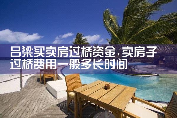 大庆亮资摆账公司