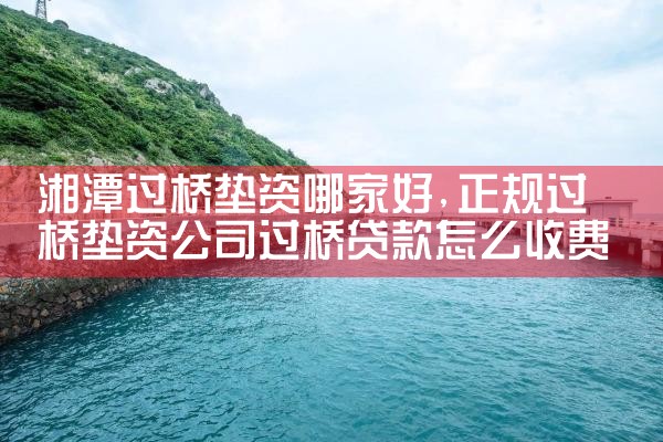 商丘亮资摆账公司