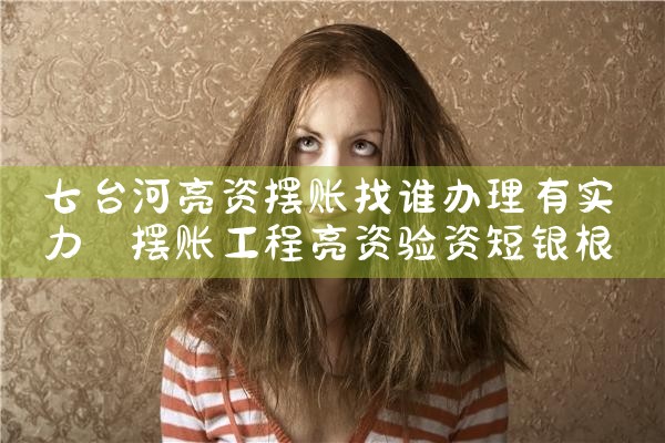 ��̨�����ʰ�����˭������ʵ��