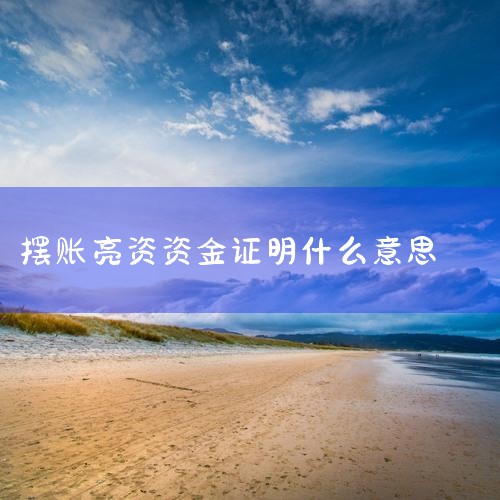���ʾ���չʾ���Լ����ʽ���Է����顣�ֿ���������ǡ�չʾ�������ʽ𡱡���Ҳ�Ҫ�����ô���ӣ�������ʵ�����������кܶ�ط������õ���ֻ�ǿ������ǵ��е�С���������Ƚϵ�һ...