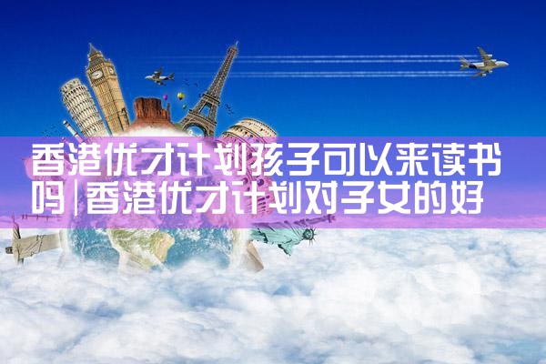 希腊永居权能卖掉所有房子吗|希腊永居移民