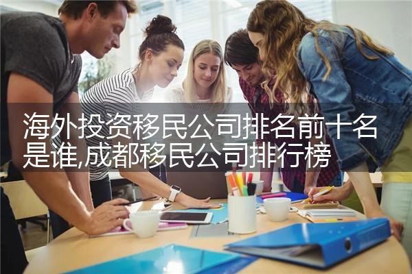 希腊投资移民可以在当地打工吗知乎