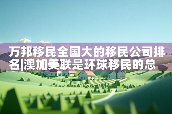 日本经营管理签证有学历要求吗|日本移民