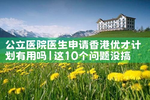 东京买房投资宝典