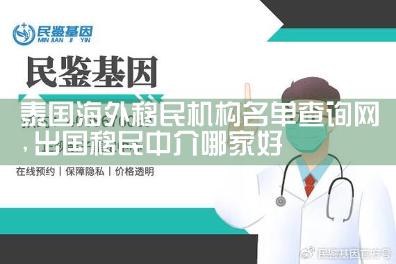 欧洲移民入籍机构哪个好一些知乎