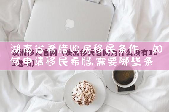 东京买房知乎推荐