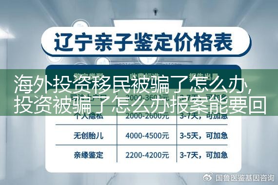 希腊投资移民要多少钱