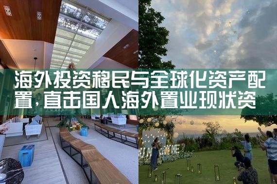禁止海外投资移民的条件