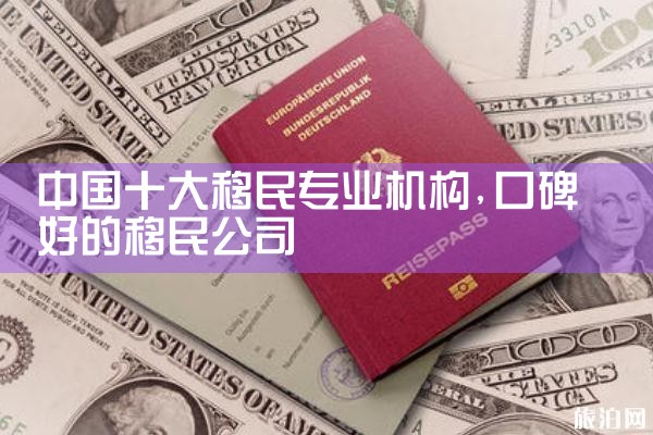 奉贤欧洲购房移民办理公司有哪些项目