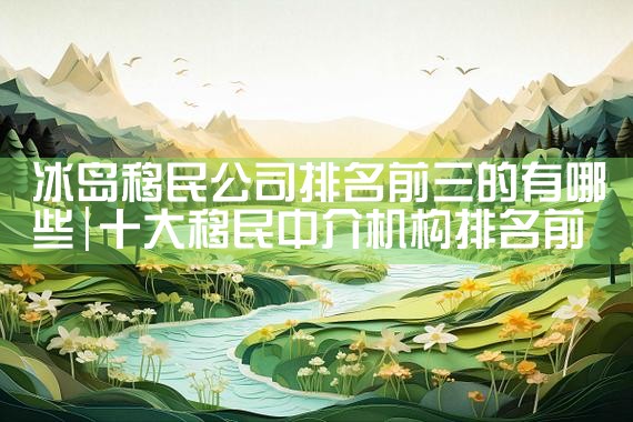 美国投资移民eb5 3月排期|美国移民