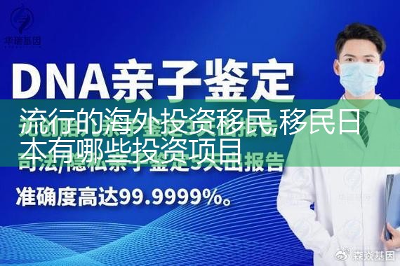 申请投资移民希腊