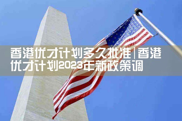 美国杰出人才绿卡吗