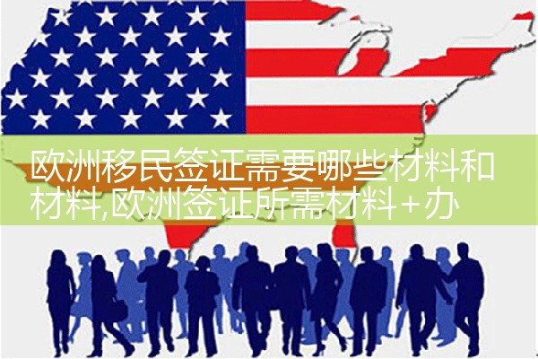 上海新西兰普通投资移民条件