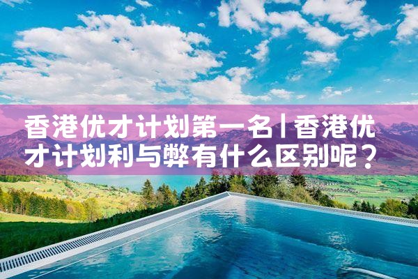 希腊房产的现状和趋势论文怎么写|希腊移民