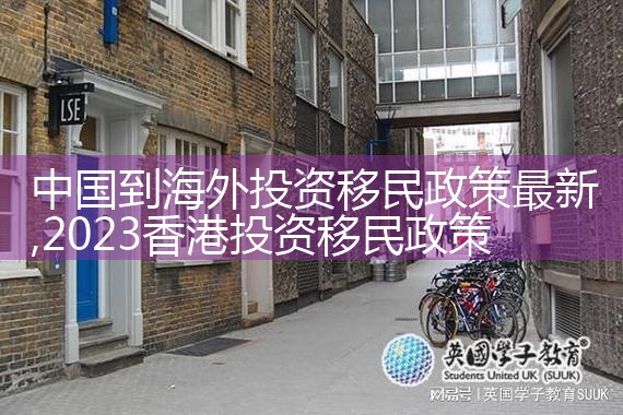 希腊投资移民计划有哪些