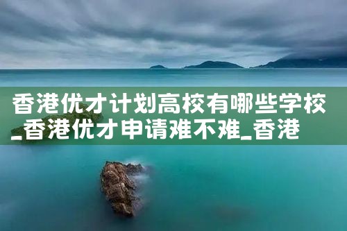 日本大阪买房子要什么条件
