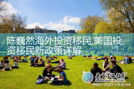 希腊投资置业移民