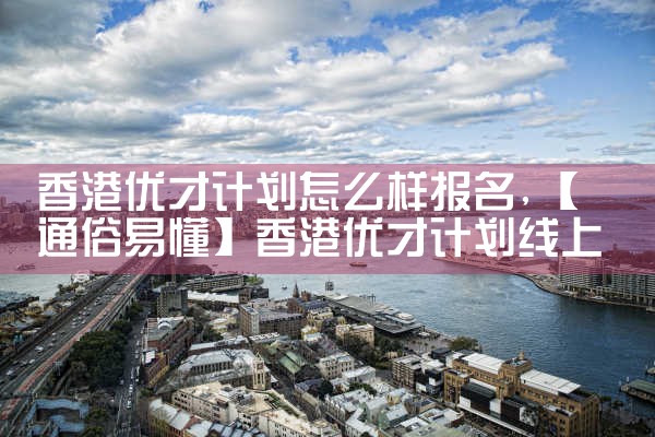 日本东京买房有什么影响