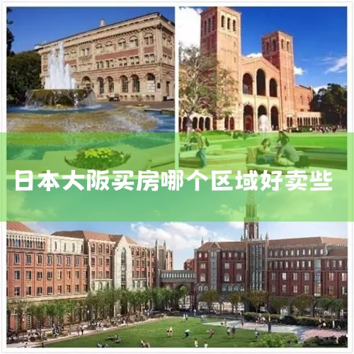������յ��ص���������㣬һ��100ƽ�׵ķ��Ӵ����Ҫ5000����Ԫ�����������Ҵ����Ҫ350��˵�������������ձ����涼���е�һ����Ҫ�ĳ��У�����������ʷ�Ļ���Ϣ�����һ�ӵ�ж���������Ҫ�ǵ��ձ���