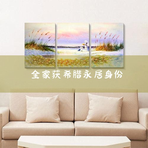 �ڶ����򷿶������û�����ƺ��ż���Ҳ����Ҫӵ���ձ����ݣ��������ձ�������һ���Ĺ����۸��˰�ѡ��������ձ����ﹺ��������Ҫ׼������֤��������֤�����յȣ���ӡ�¹�֤�顢ί���飨������ί�д����˹����������