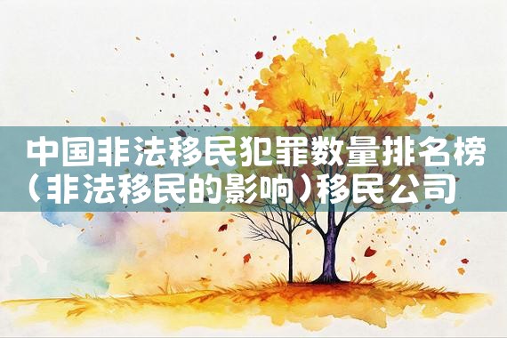 希腊购房移民办理方式选择哪个|希腊投资移民