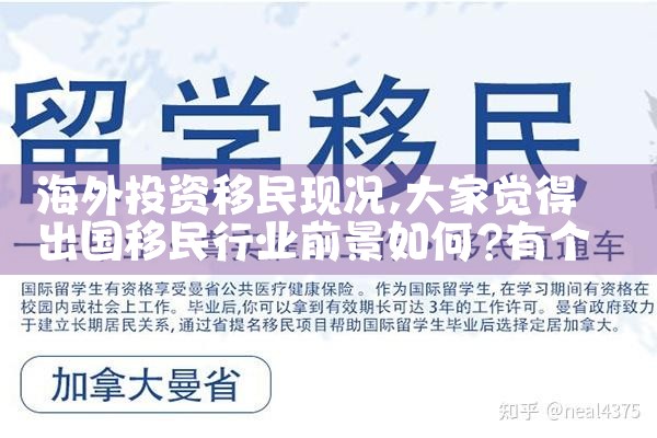 希腊投资移民机构排名前十