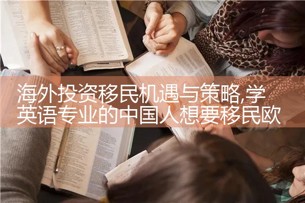 澳洲海外投资移民费用高吗知乎