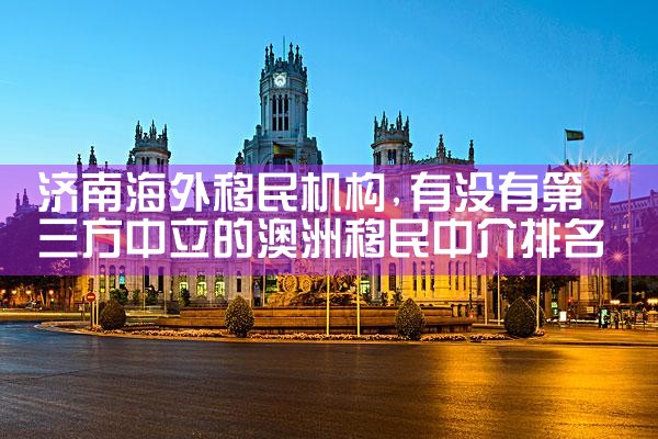 义乌海外移民机构电话多少