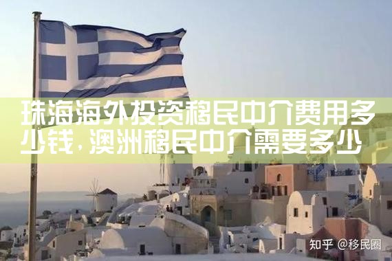 2018海外投资移民展会信息公开时间