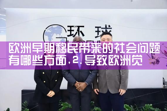 广州十大移民机构名单