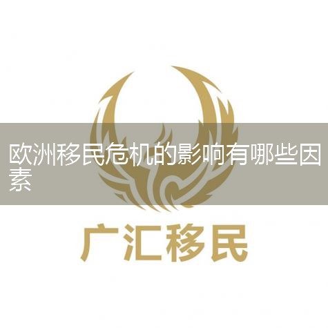 1�����ü��ų��뾳�������޹�˾ ��������֪�������н飬�������������ʵ�רҵ���������ר�Ű����й���½������ǰ�����ô��������Ĵ����ǵȹ��Ķ�����������ǩ֤��̽�׷��ѡ���ѧǩ֤��ҵ��2�������л�