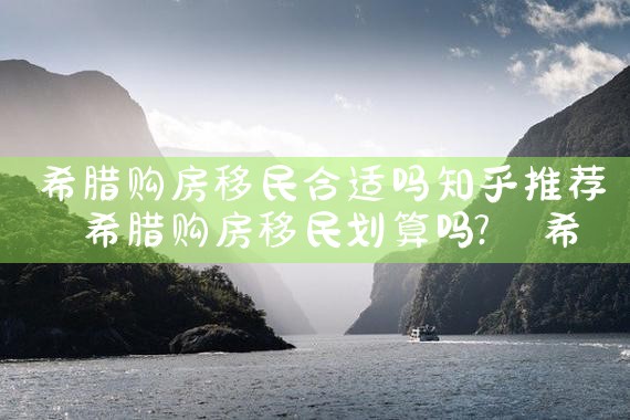 东京市郊买房
