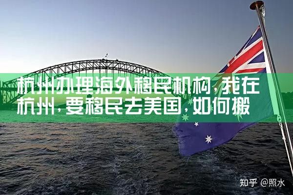 欧洲有哪些国家可以办移民的