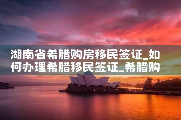 东京买房子费用