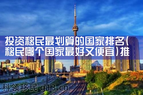 中国投资移民美国人数量|香港移民