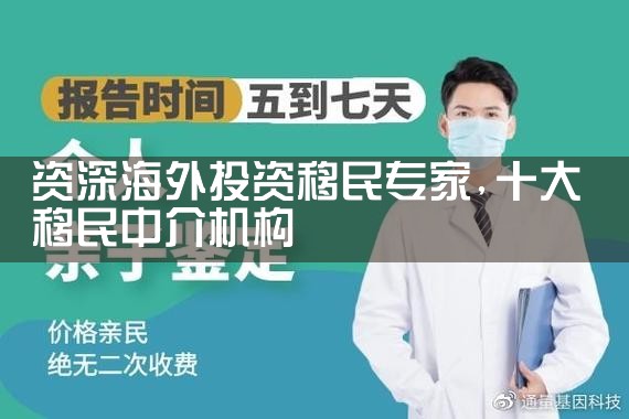 办理希腊投资移民