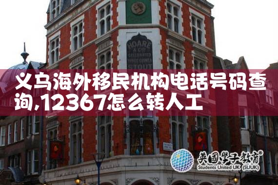 欧洲留学毕业移民公司有哪些公司