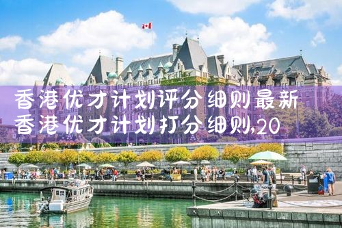 东京买房可以落户吗